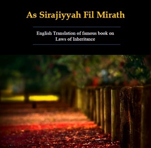 Sirajiyyah Book Image
